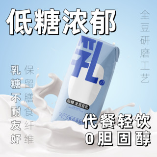 SO YOC 颂优乳 豆乳燕麦乳浓香轻食早餐豆奶低糖200ml*6盒好味组合装