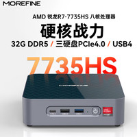 MOREFINE 摩方 S500+ R7-7735HS高性能迷你主机  板载32G+512G固态