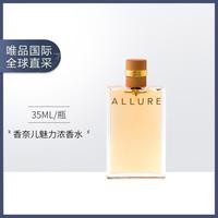 CHANEL 香奈儿 魅力浓香水 EDP 35ml