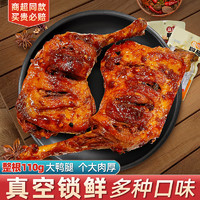 板牙妹妹 盐焗大鸭腿开袋即食整箱批鸡腿零食休闲小吃夜宵充饥熟食肉类卤味