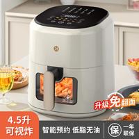 LIVEN 利仁 4.5L智能可预约家用空气炸锅无油炸烤电炸锅电烤箱薯条机