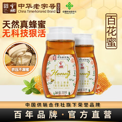 宝生园 中华 百花蜜 纯正天然土蜂蜜 300g×2瓶（防漏瓶口）