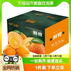 农鲜淘 江西赣南脐橙2.5kg新鲜当季水果