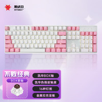 Hyeku 黑峡谷 GK715 104键 有线机械键盘 粉白 凯华BOX茶轴 单光