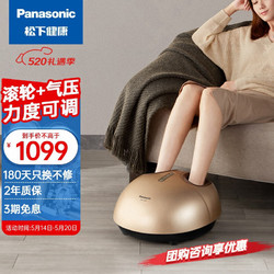 Panasonic 松下 EW-DA80PN492 足部按摩器 香槟金