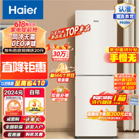 Haier 海尔 冰箱190升风冷无霜两门双门节能低噪出租BCD-190WLHC2Z0L9