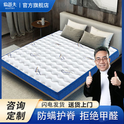 伯蒂夫 3E椰棕環保床墊椰棕乳膠床墊可定制折疊榻榻米床墊異形兒童床墊