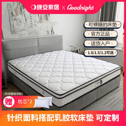 晚安家居乳膠床墊軟硬適中正反兩用1.8米席夢思彈簧床墊可定制