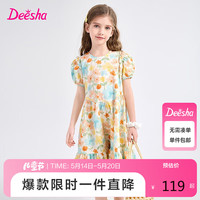 笛莎（DEESHA）笛莎Deesha 童装女童连衣裙2024夏季儿童浪漫木耳边泡泡袖棉布裙 黄印花 140