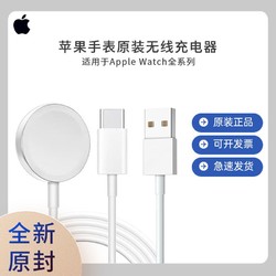 Apple 苹果 原装 AppleWatch USB-C 连接线 A口 1M磁吸快速