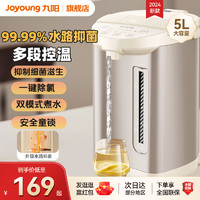Joyoung 九阳 恒温电热水壶家用新款热水瓶全自动智能保温一体大容量烧水壶