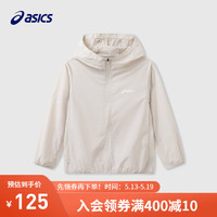 ASICS 亚瑟士 童装2024春夏季男女童UPF50+防晒服防紫外线梭织外套332241053092 05米色 150