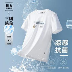 HLA 海瀾之家 男士短袖T恤 HNTBW2W017A68