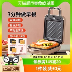LIVEN 利仁 三明治早餐机小型家用多功能轻食机华夫饼面包土司压烤机C-2
