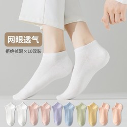 卡拉美拉 10雙裝親膚透氣舒適糖果色襪子女夏季薄款
