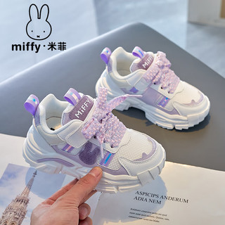 米菲Miffy米菲女童鞋子2024夏季女童透气跑步鞋儿童网面运动鞋潮 木槿紫（网面款） 32码（内长20.6cm）