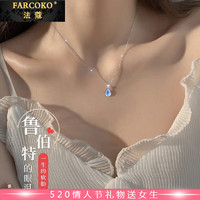 farcoko 法蔻 品牌pt950铂金项链女士白金锁骨链新年情人节生日礼物送女友老婆 pt950铂金项链+鲁伯特之泪吊坠 -