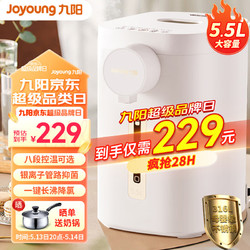 Joyoung 九阳 316L不锈钢 WP510 5.5L容量 多段控温
