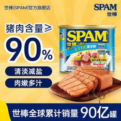 SPAM 世棒 午餐肉罐頭 方便面搭檔 即食速食早餐涮肉火檔燒烤 豬肉含量90% 清淡口味340g
