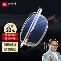 普先生老花镜男女高清防蓝光折叠便携老年人老花眼镜金框150度(50-54岁)