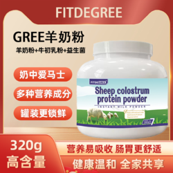 FITDEGREE Sheep colostrum protein powder羊初乳蛋白粉320g-Q3