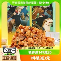 88VIP：老香斋 一口香核桃味沙琪玛盒装218g传统中式糕点上海特产休闲小吃