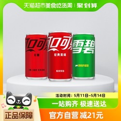 Coca-Cola 可口可乐 经典+无糖200ml*24罐)+雪碧200ml*12罐含气饮料汽水