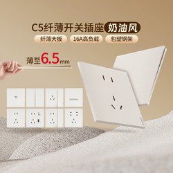 HONYAR 鴻雁 C5奶白色6.5mm新品上市插座家用暗裝86型電腦電視超薄開關