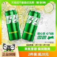 88VIP：可口可乐 Sprite 雪碧 张艺兴代言雪碧含汽碳酸饮料摩登罐330mlx24罐整箱柠檬味可口可乐 1件装