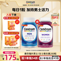 Centrum 善存 男士复合维生素 200粒