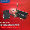 gxlinkstar 电竞游戏Killer1650x无线网卡WiFi6代双频3000M蓝牙5.2 Killer原装台式机网卡1650X+华硕磁吸天线