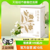 88VIP：狮峰 牌茉莉花茶浓香型茉莉花窨绿茶叶正宗自饮花草茶冷泡罐装125g