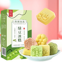张阿庆 绿豆糕礼盒 2盒 240g