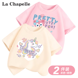 La Chapelle 拉夏贝尔 儿童纯棉短袖t恤 2件
