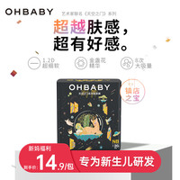 移动端、京东百亿补贴：欧贝比 OHBABY）天空之门迷你装纸尿裤超薄干爽包臀尿不湿便携NB码20片