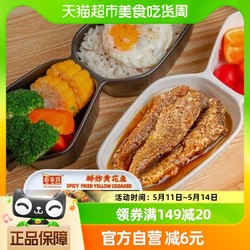 YU JIA XIANG 鱼家香 海鲜鱼罐头黄花鱼烤鳗鱼组合80g