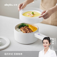 olayks 欧莱克 立时 电煮锅 可煮饭家用多功能学生宿舍泡面电