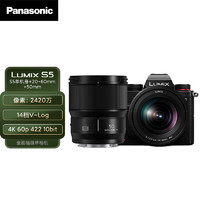 Panasonic 松下 S5 全画幅微单 S5W丨20-60mm+50mm 双镜套机