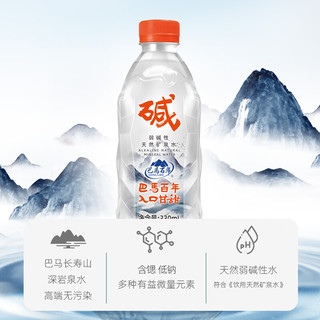 巴馬百年 源自长寿乡巴马 弱碱性天然矿泉水330mL*24瓶/箱整箱