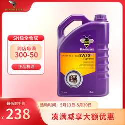 BUMBLEBEE 大黃蜂 全合成機油 5W-30 紫油四季通用進口汽車潤滑油SN級 汽車用品 4L