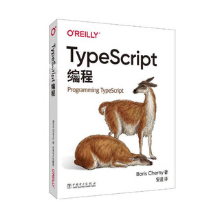 TypeScript程