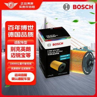 BOSCH 博世 长效机油滤芯机滤清器机格0565适配别克英朗雪佛兰科鲁兹迈锐宝等