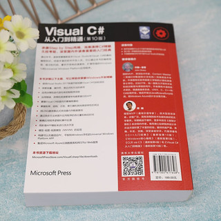 Visual C#从入门到精通（第10版）