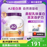 a2 艾尔 澳洲a2紫吨吨乳铁蛋白营养成人奶粉免疫A2蛋白质高钙900g