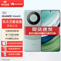 HUAWEI 華為 Mate60 手機 12GB+512GB 京東自營