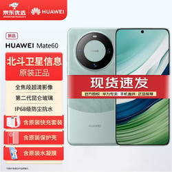HUAWEI 华为 Mate60 手机 12GB+512GB 京东自营