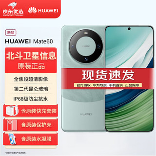 HUAWEI 华为 Mate60 手机 12GB+512GB 京东自营