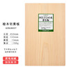 可可屋日本土佐龙原木桧木切菜板砧板案板切肉面板加厚整木板子 919227 砧板2cm