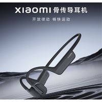 百亿补贴：Xiaomi 小米 骨传导耳机