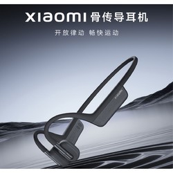 Xiaomi 小米 骨傳導耳機